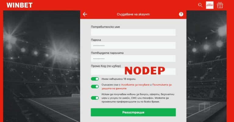 winbet промо код