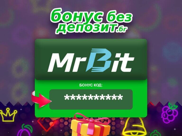 mr bit бонус без депозит