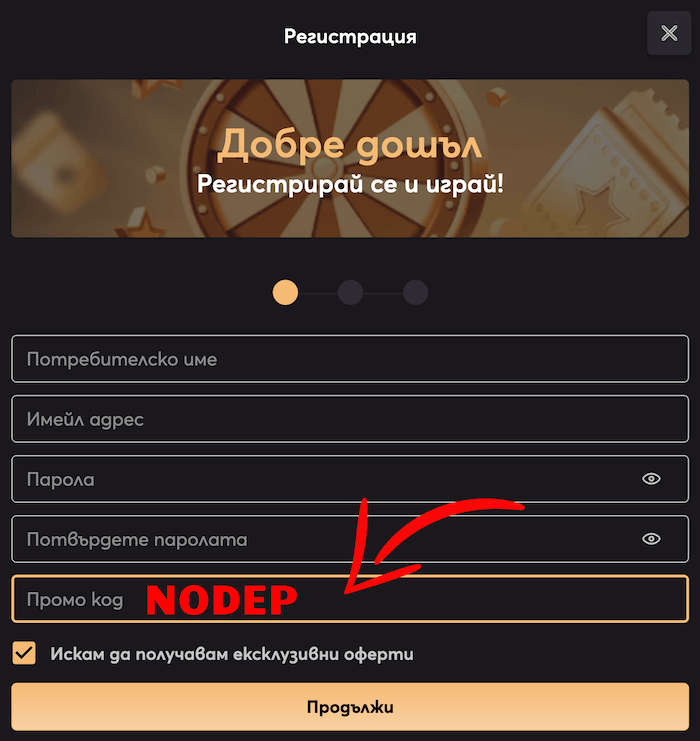 betvam въвеждане на бонус код