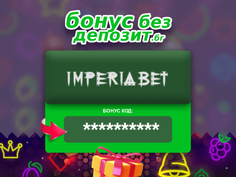 imperiabet бонус без депозит