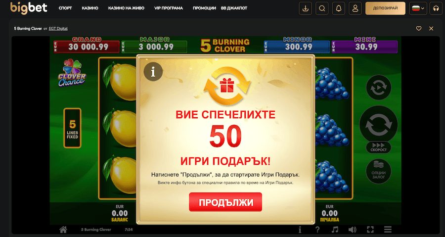бонус спинс след регистрация като подарък в акаунта на Трифон Трифонов в bigbet казино