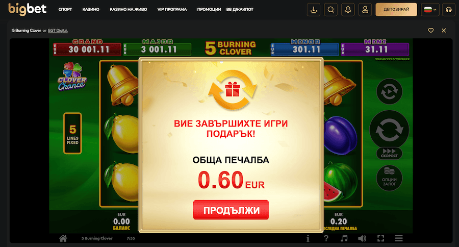 Печалба от 50 free spins бонус без депозит в Bigbet на Трифон Трифонов